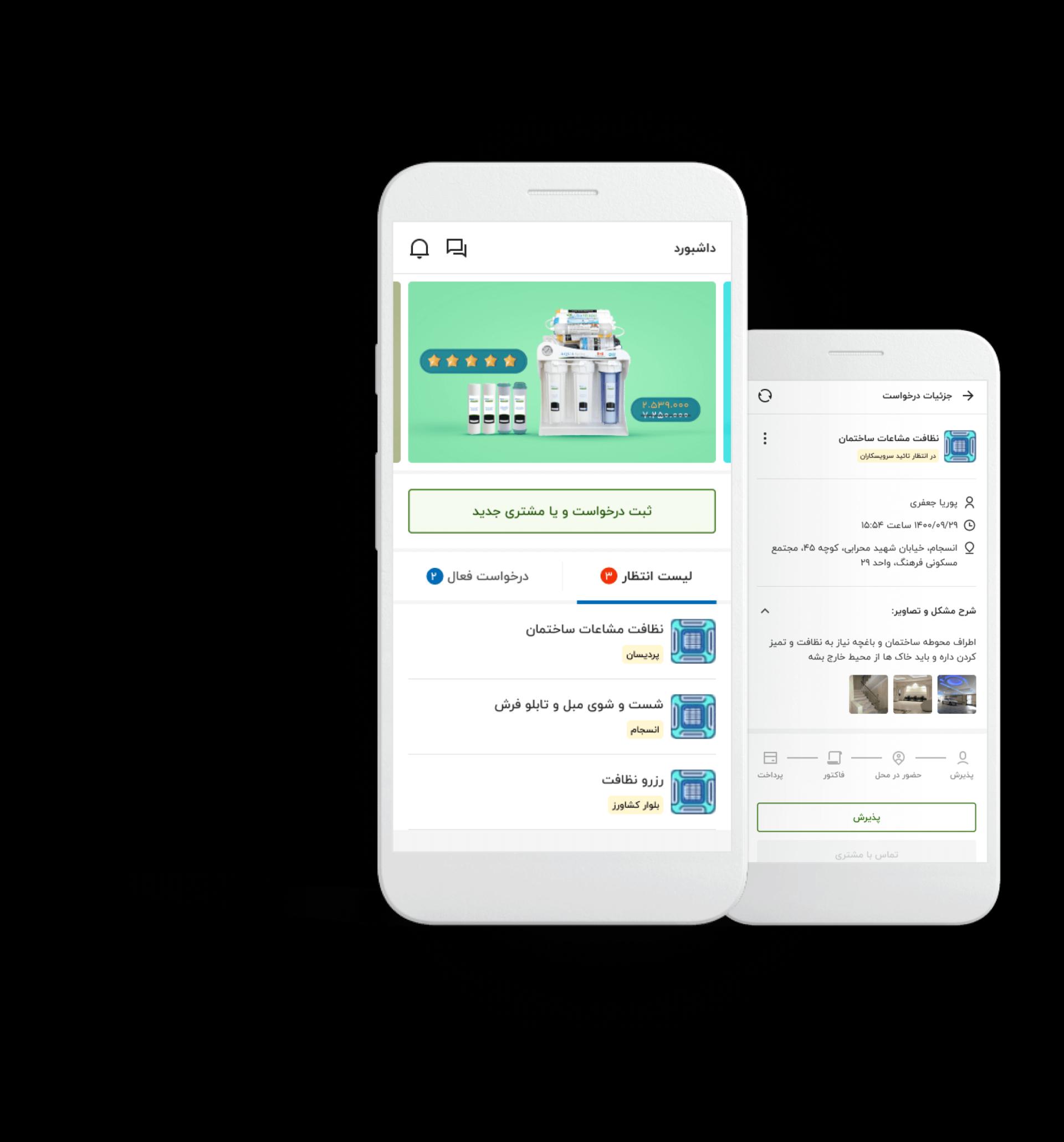 موبایل سرویسکار